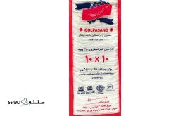 Golpasand-Non-sterile-Gauze-Swab