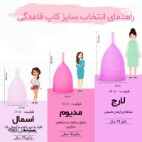 menstrual-cup3