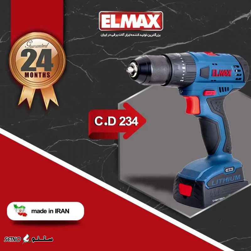  دریل شارژی چکشی 14ولت لیتیوم المکس در اصفهان(ELMAX)