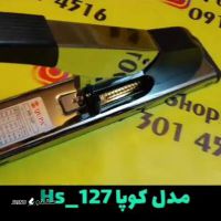 قیمت / فروش دستگاه منگنه کوپا Hs_127 / شاهین شهر / اصفهان