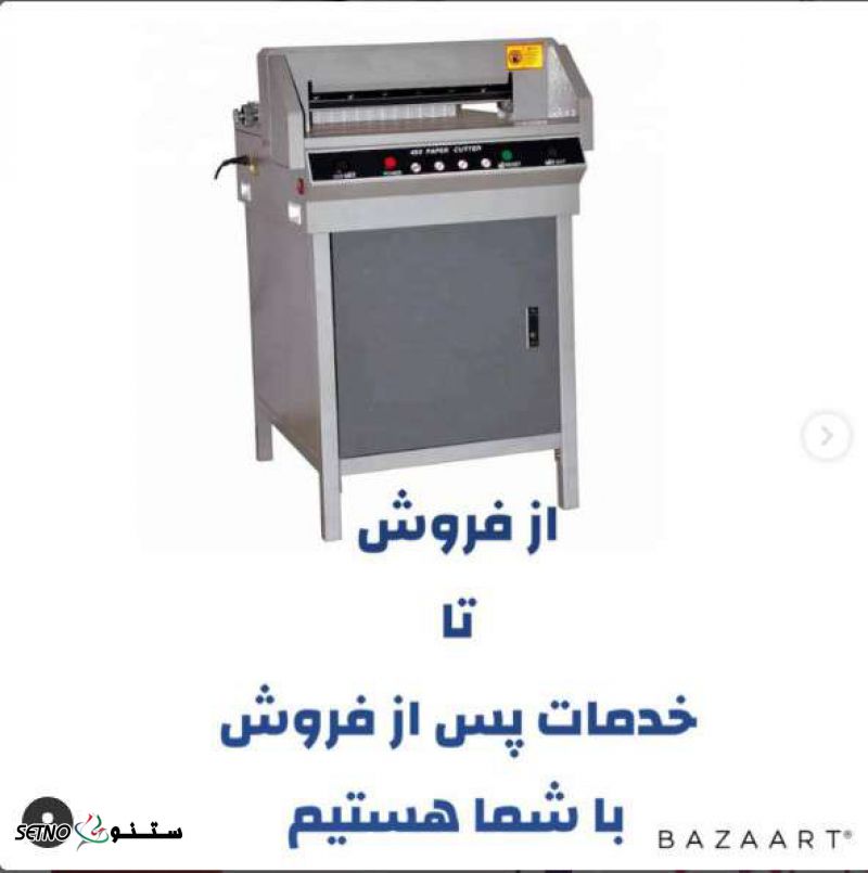 هزینه نصب برش برقی 450V / شاهین شهر / اصفهان