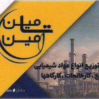 گرافیت کم سولفور و پر سولفور در اصفهان / منطقه صنعتی جی 