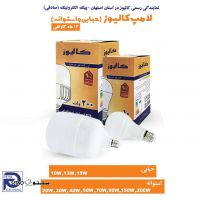 calluse-led-bulb-light-esfahan-official-representation