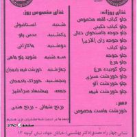 فروش عدس پلو /ماکارونی در اصفهان/چهارراه مصدق _ خیابان جهاد