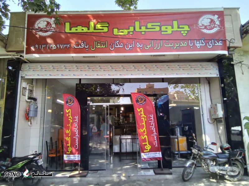 انواع كباب جوجه /حاجي ارزاني صارميه /حاجي ارزاني گلها/چلو كباب /كوبيده مرغ / قیمه اصفهان/خورشت ماست مخصوص ارزانی /غذا با کیفیت اصفهان/غذای بیرون بر جهاد صارمیه/انواع خورشت و کباب جوجه/کیفیت عالی غذا/قدمت پیش از ۵۰ پنجاه سال/کترینگ گلها