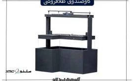 قیمت / فروش گاوصندوق طلا فروشی / اصفهان