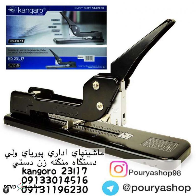 قیمت / فروش دستگاه منگنه 23L17 كانگورو / شهرضا / اصفهان