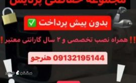 مرکز تولید و پخش سیستم حفاظتی نظارتی