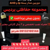 نصب دوربین مداربسته در اصفهان خیابان معراج