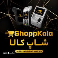 فروش آنلاین دستگاه کارتخوان سیار