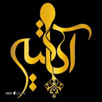 خواص عسل کردستان آپاتیه / فروش آنلاین