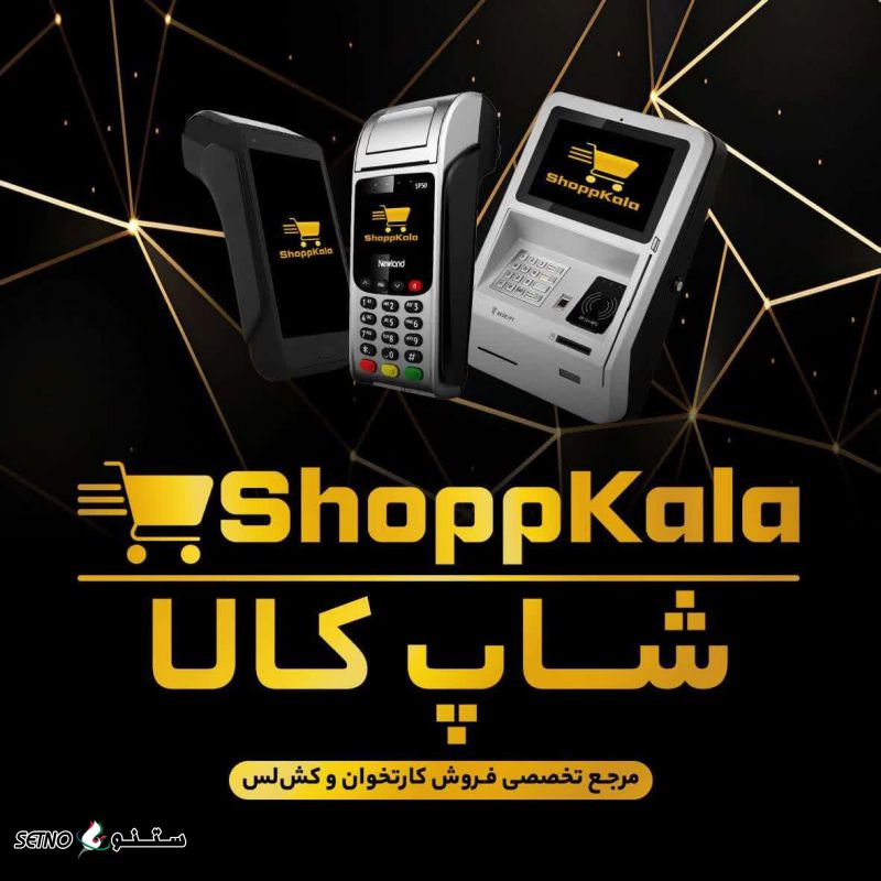 کارتخوان سیار در اسفراین