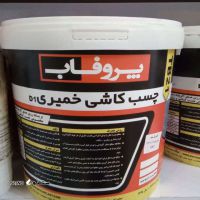 چسب کاشی خمیری پروفاب کارن