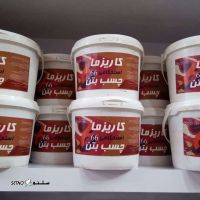 نمایندگی انحصاری چسب بتن  کاریزما