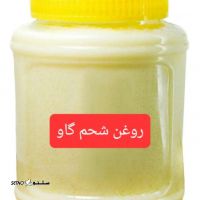 روغن-شحم-گاو-950-گرمی