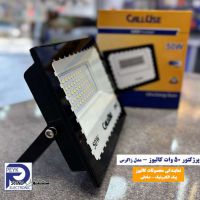 calluse-flood-light2