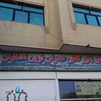 لوله های پلاستیکی داخل چاه آب / اصفهان  / صمدیه لباف