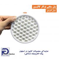 bright-recessed-ceiling-downlight2