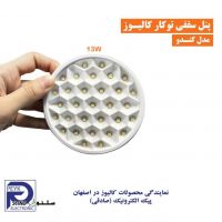 bright-recessed-ceiling-downlight