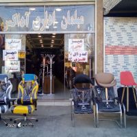 مبلمان اداری آداکس