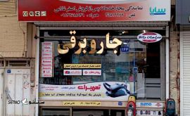 Û°Û·_ÛµÛ¶_Û³Û²_6351fa30f609