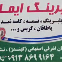 خرید و قیمت بلبرینگ سنگ شکن مارک رومان در اصفهان
