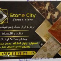 فروش آجرنما در آتشگاه اصفهان