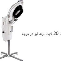 دستگاه+ مایکرومیست+ 20+لایت+برند+لیز+درچه