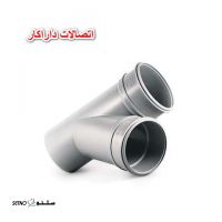 اتصالات داراکار در اصفهان