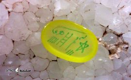 حکاکی دعای شرف شمس و رزق و روزی روی نگین انگشتر اصفهان