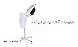 دستگاه+ مایکرومیست+ 7+لایت+برند+لیز+ شهر+ آبادان