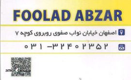نمایندگی آچار آلات آتا / ابزارآلات هنس / دیوالت / بلک اند دکر / پاور پلاس / رونیکس / اصفهان