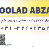 نمایندگی آچار آلات آتا / ابزارآلات هنس / دیوالت / بلک اند دکر / پاور پلاس / رونیکس / اصفهان