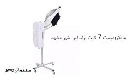 دستگاه+ مایکرومیست+ 7+لایت+برند+لیز+مشهد
