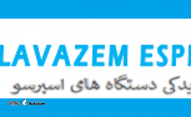 فروشگاه اینترنتی قشم اسپرسو
