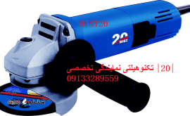 مینی-فرز-پی-ام-بیست-A1