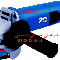 مینی-فرز-پی-ام-بیست-A1