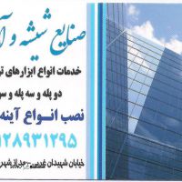 اجرای آینه کاری طرح مدرن در اصفهان