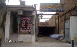 آهن آلات رضایی@