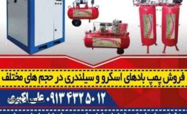 @نمایندگی کمپرسور باد سپاهان