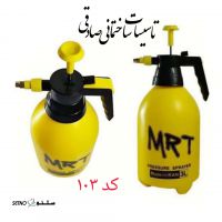 سم پاش دستی