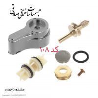 وسط دوش 