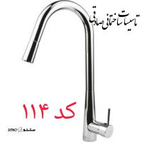 شیر ظرف شویی شاوری کروم 