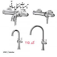 ست چهار تیکه شیر آلات فیروزه مدل تینا