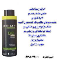 کراتین بیوتانیکس اصلی در شاهین شهر