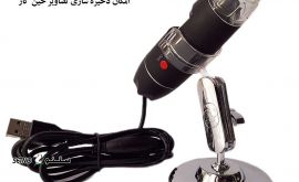دستگاه آنالیز پوست و مو دیجیتال