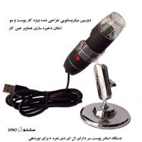دستگاه آنالیز پوست و مو دیجیتال