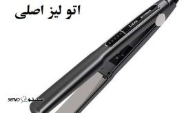 قیمت اتو مو لیز اصلی اصفهان 