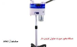 دستگاه بخور سرد و گرم ایستاده اصفهان شاهین شهر