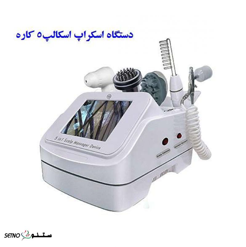 قیمت خرید اسکراب اسکالپ لیز تهران